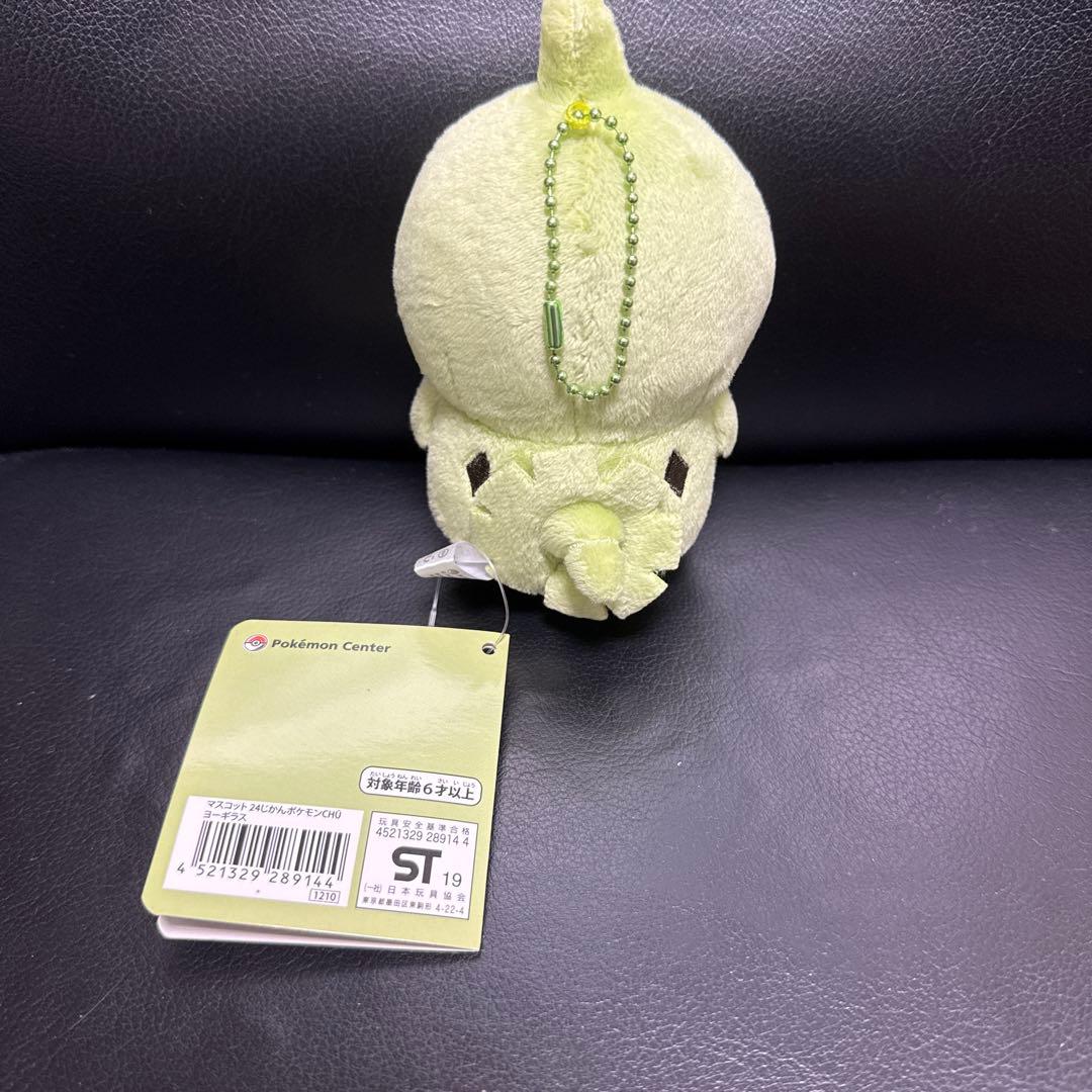 ポケットモンスター 24じかんポケモンCHU マスコット ヨーギラス