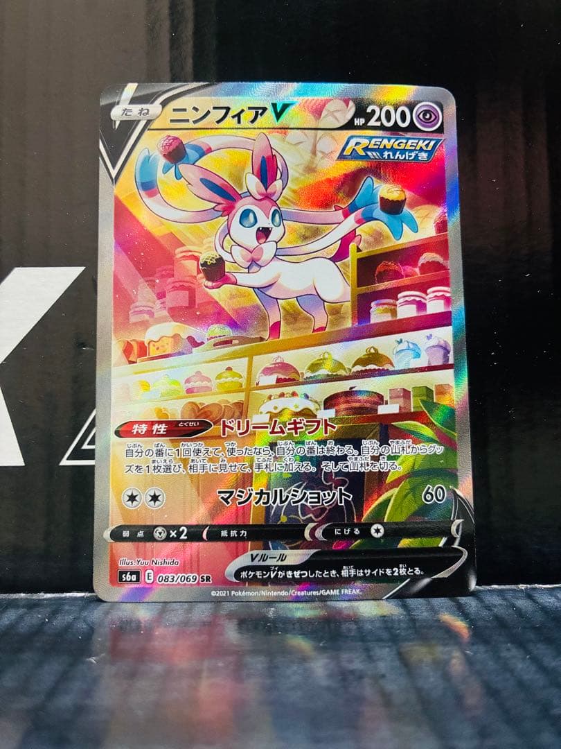 ニンフィアV SA 1枚 ポケモンカード イーブイヒーローズ 中古未使用品 ニンフィアV SR 083/069 イーブイヒーローズ ニンフィアv sa 1枚の通販