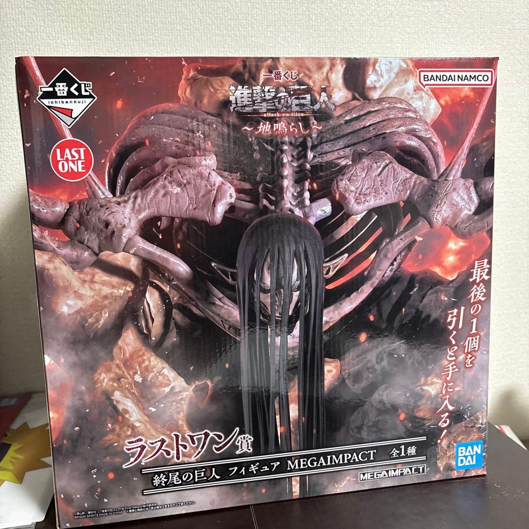 一番くじ 進撃の巨人 地ならし ラストワン賞 終尾の巨人 1点 - メルカリ