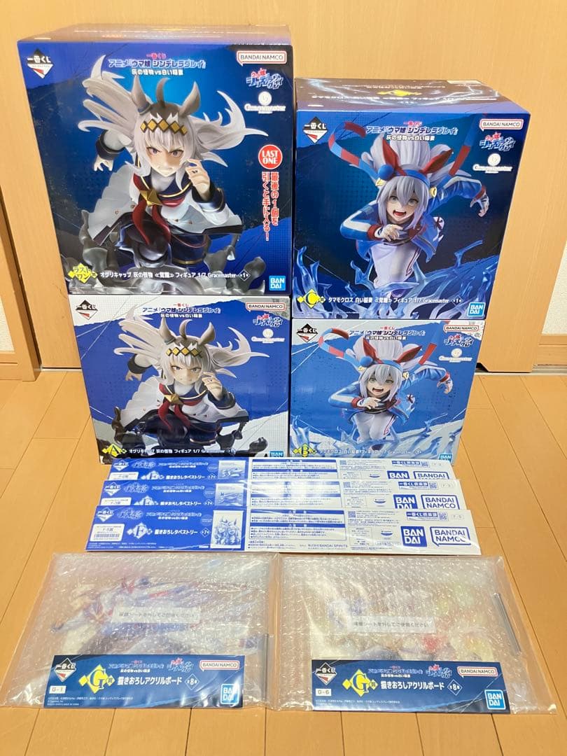 【計9点】 一番くじ アニメ ウマ娘 シンデレラグレイ 灰の怪物vs白い稲妻