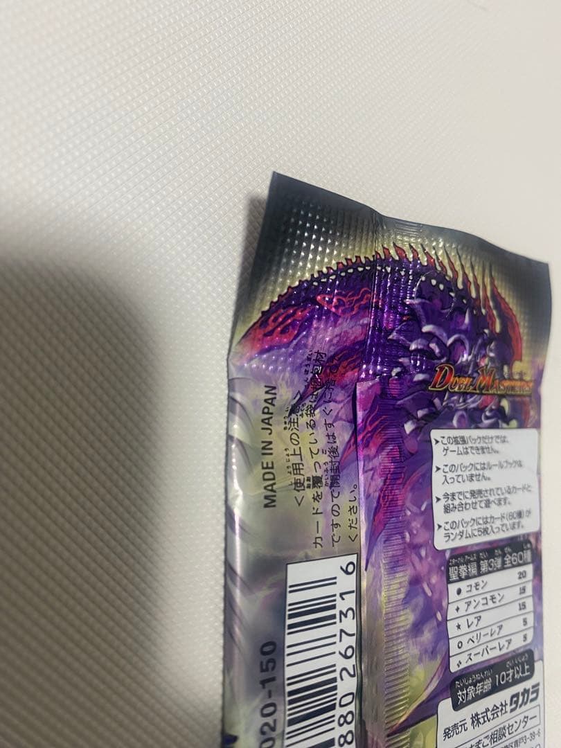 デュエマ DM-12 魔封魂の融合 エターナルボルテックス 未開封パック