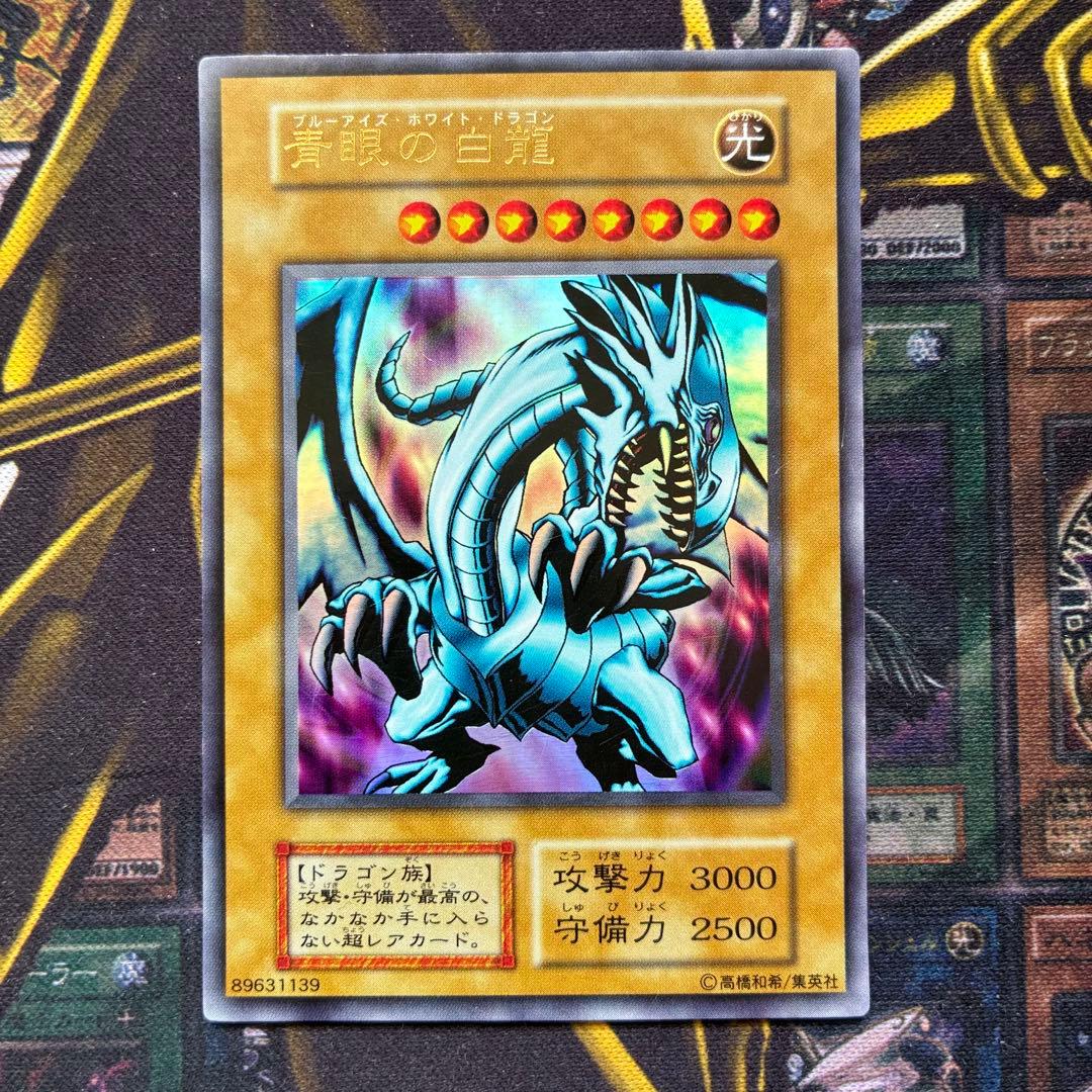 遊戯王初期 青眼の白龍 EX ウルトラレア - メルカリ