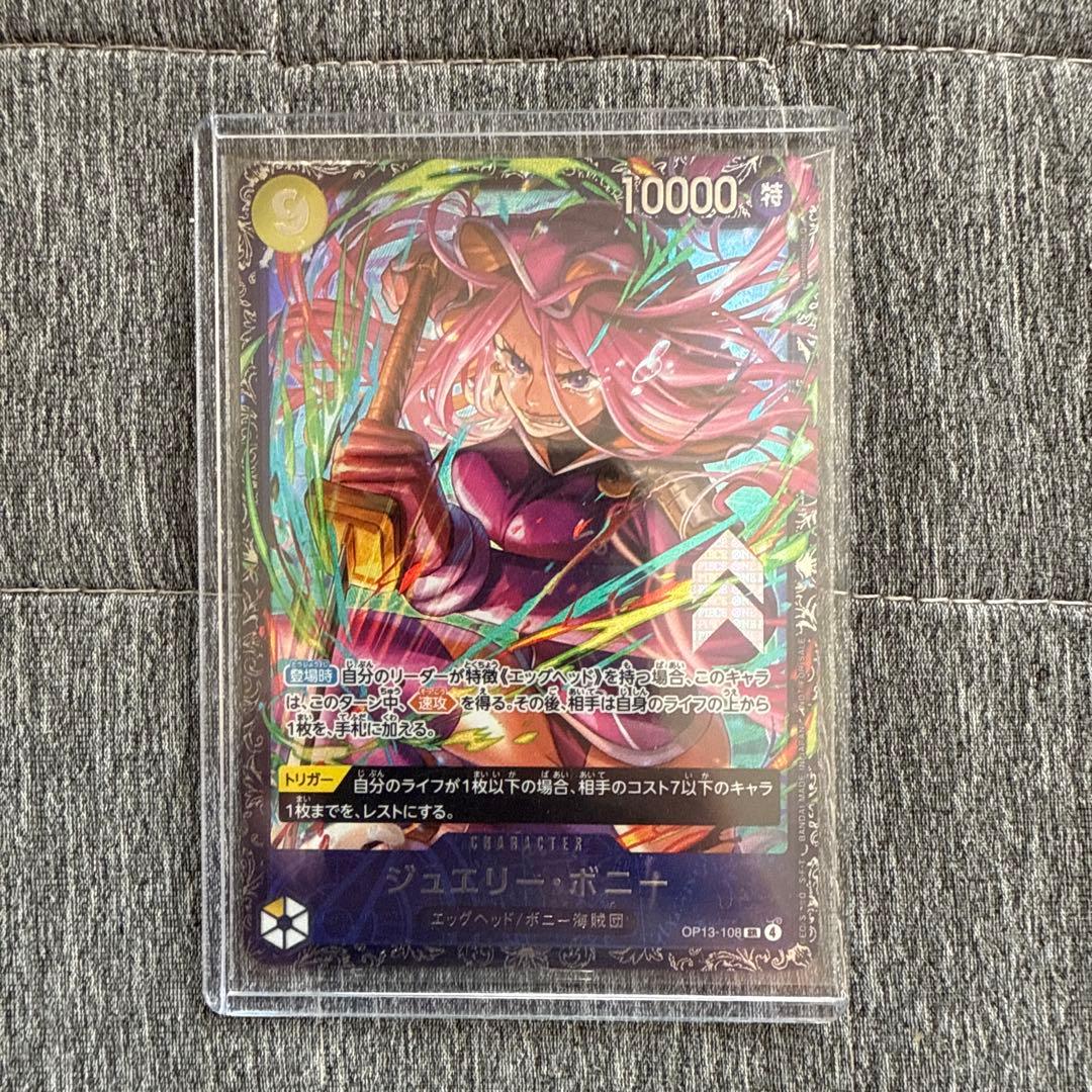 ワンピース カードゲーム ジュエリー・ボニー　フラッグシッププロモ未開封