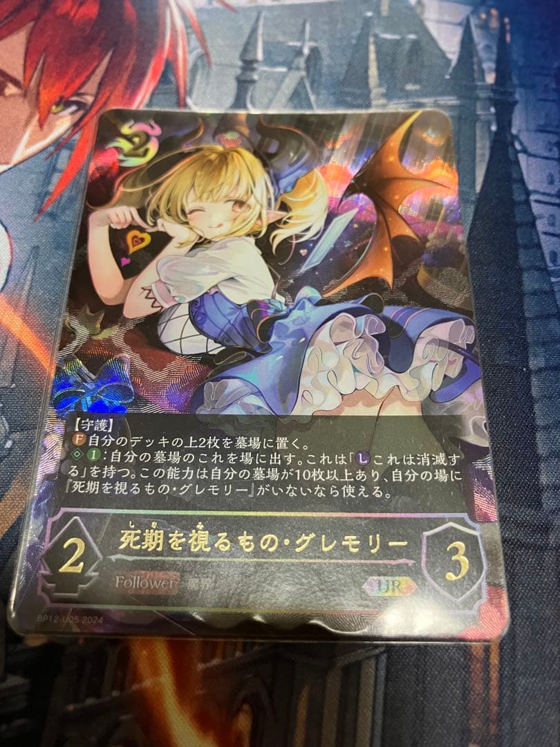 シャドウバースエボルヴ　死期を視るもの グレモリー UR