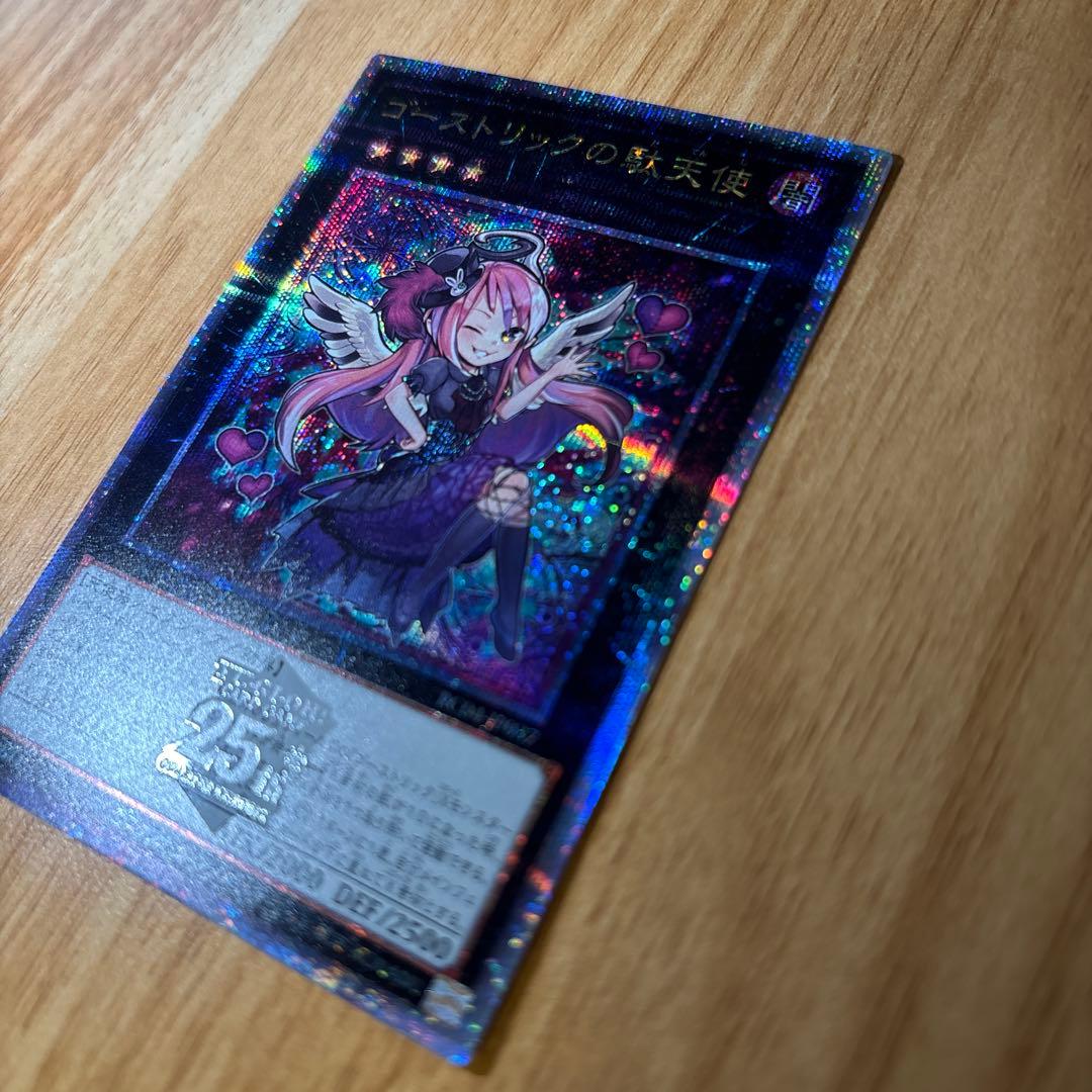 極美品】 ゴーストリックの駄天使 25thクオシク - メルカリ