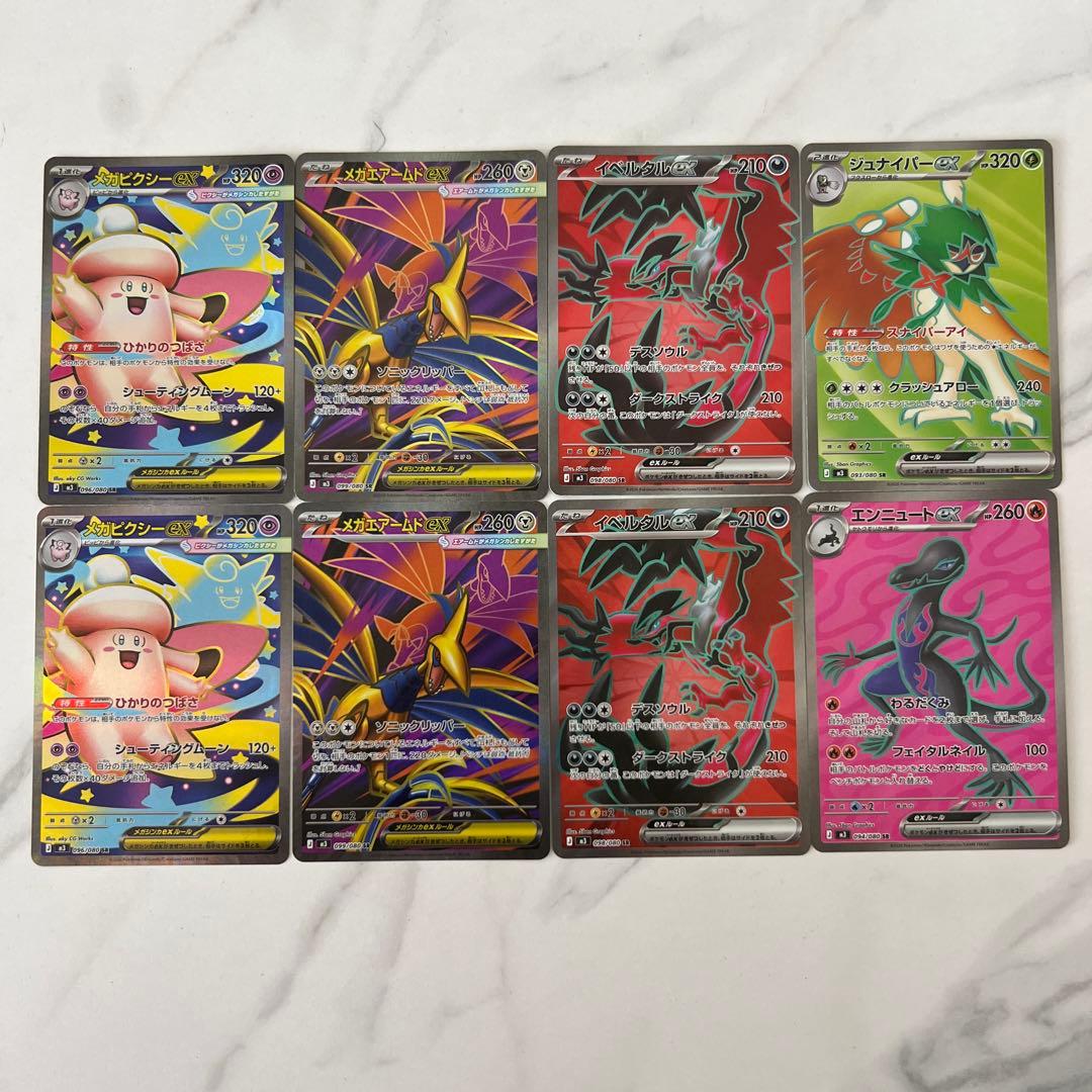 ポケカ☆ムニキスゼロ☆SRまとめ売り☆8枚セット☆美品 - メルカリ
