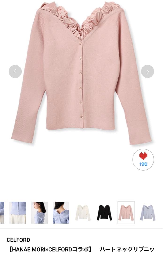 美品♡CELFORD ハートネックニット