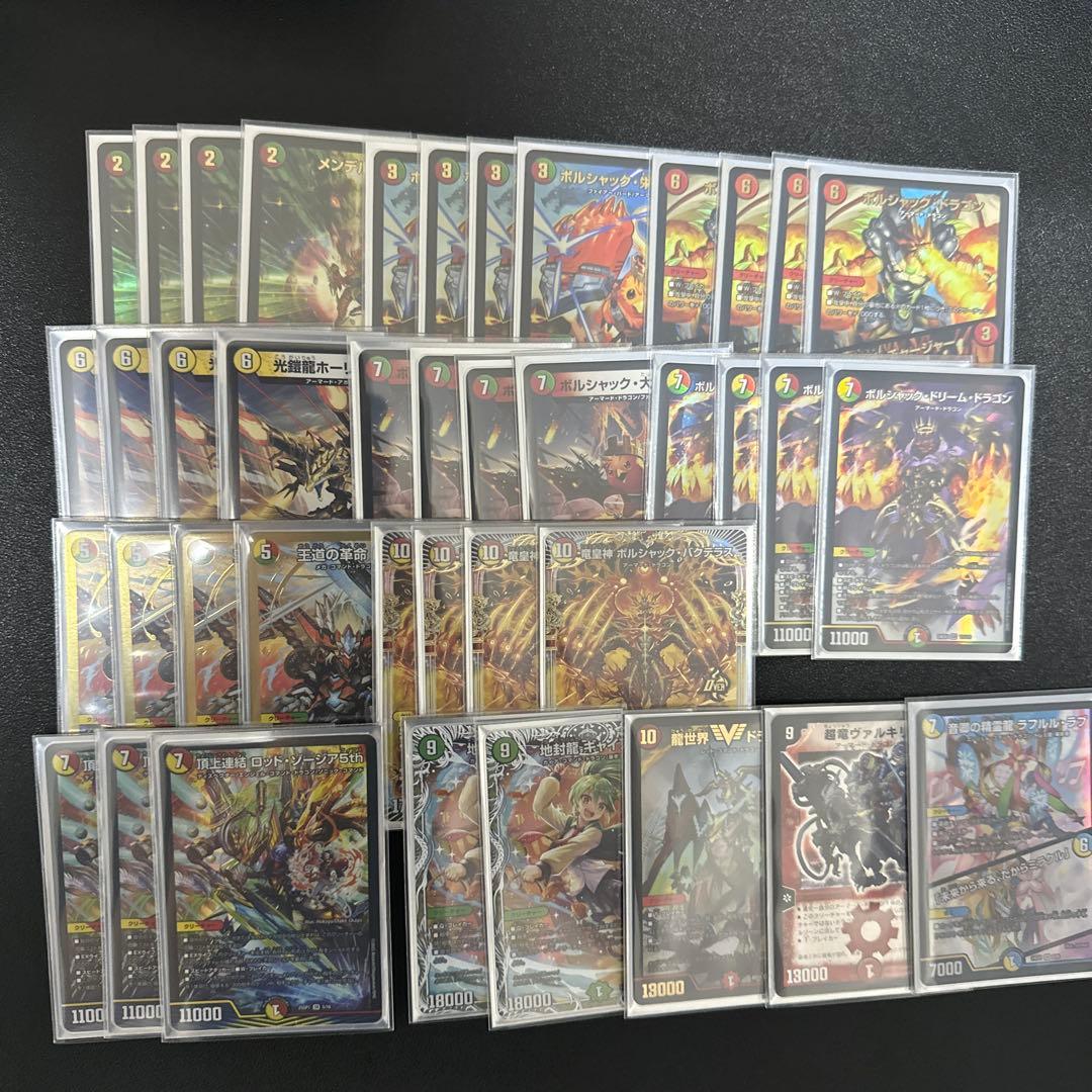 リースボルシャック デッキ ヴァルキリアス ボルシャックドリームドラゴン