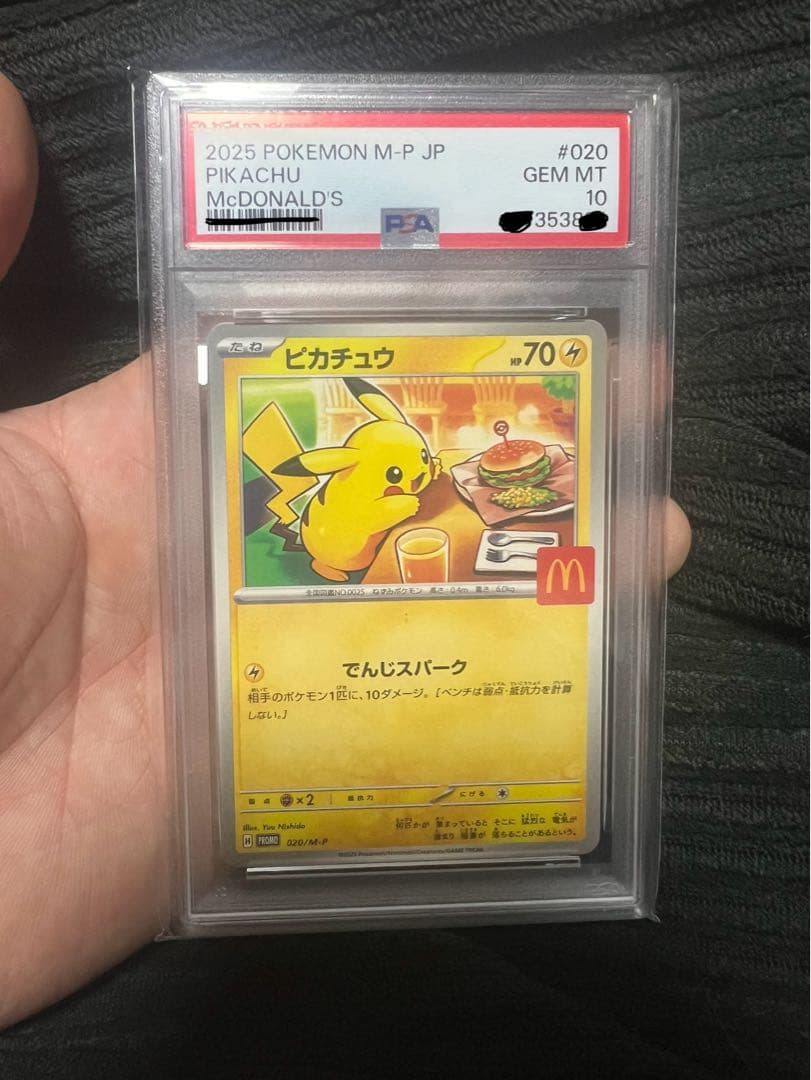 マクドナルドピカチュウ　psa10 状態難/PSA10鑑定済〕ピカチュウ(マクドナルド)【-】{010/018}