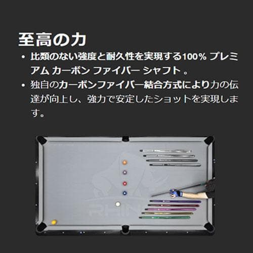 ※３月中旬入荷【新品】Rhino ラジアル 12.4mm カーボン シャフト