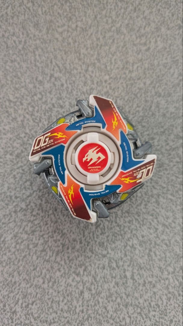 爆転シュートベイブレード　HMS　ドラグーンMSアルティメットバージョン