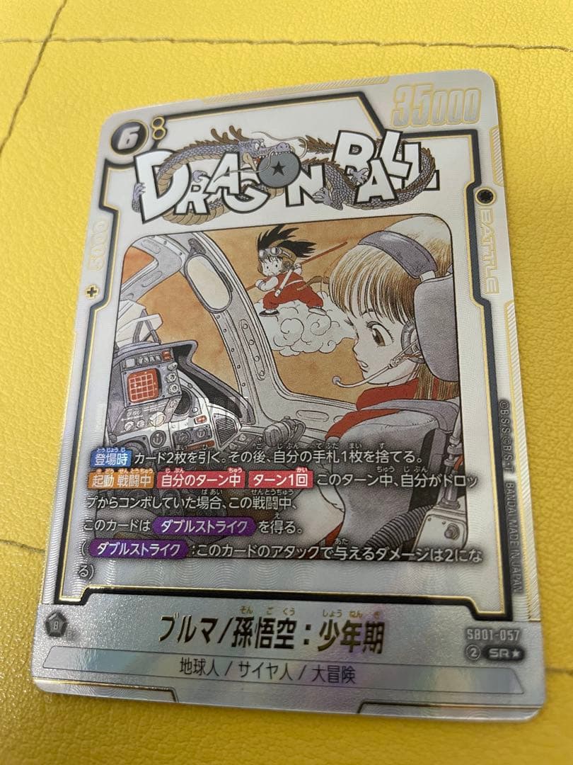 ドラゴンボール ブルマ 孫悟空 少年期 SR 漫画ブースタSB01-057 パラ