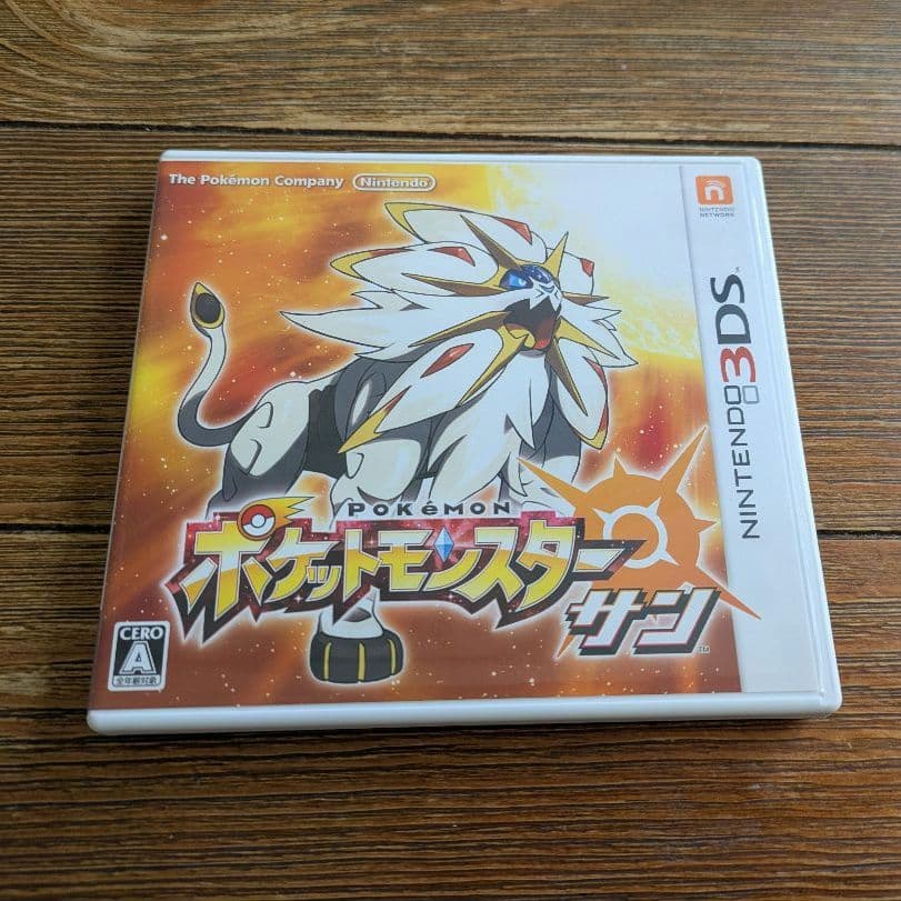ポケットモンスター サン (ニンテンドー3DS) - メルカリ