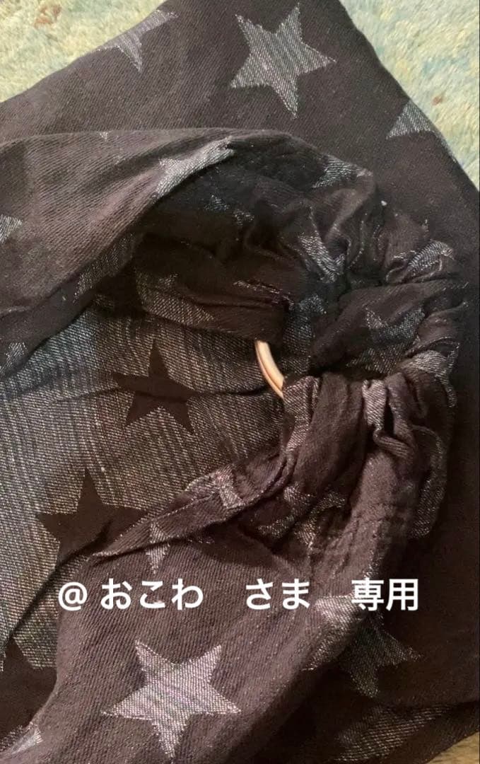 Yaro Slings 星柄スリング