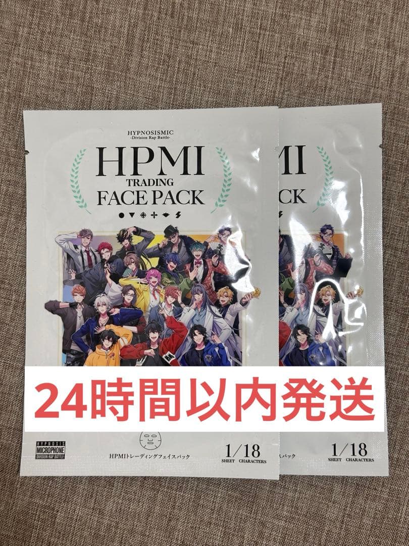 ヒプマイ フェイスパック 2点セット - メルカリ