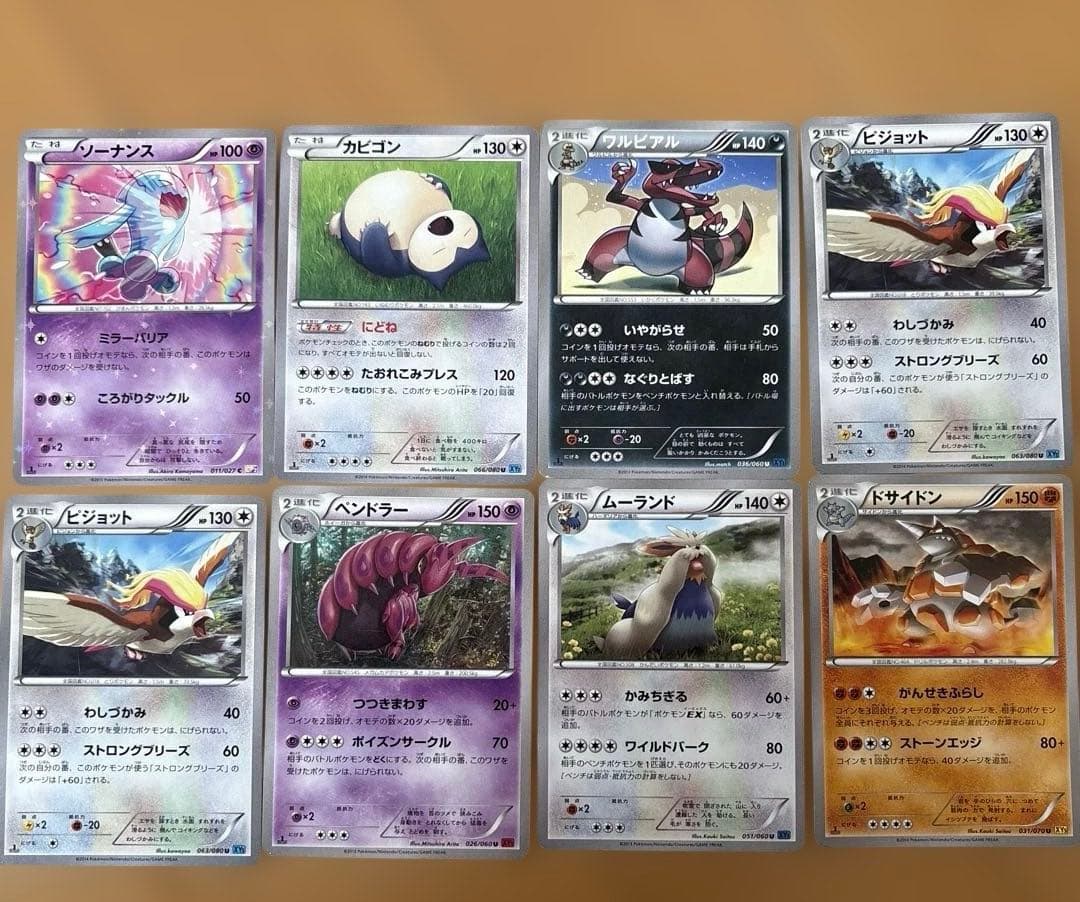 ポケモンカード☆まとめ売り8枚(カビゴン他) - メルカリ