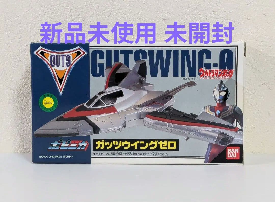 バンダイ　ウルトラマンティガ　ポピニカ　ガッツウイングゼロ