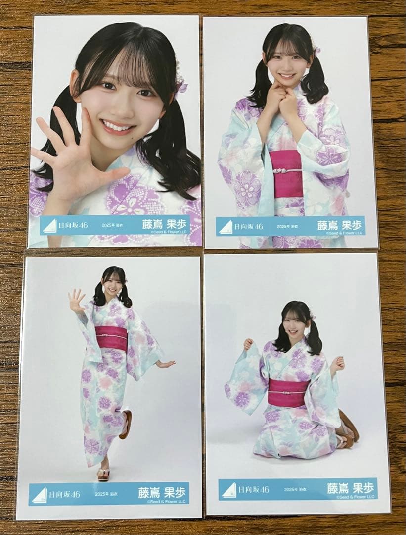 日向坂46 生写真 藤嶌果歩 2025年 浴衣 コンプリート - メルカリ