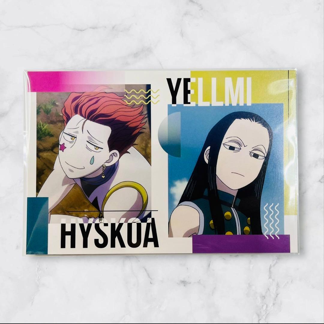 ハンターハンター イルミ ヒソカ HUNTER×HUNTER ポストカード - メルカリ