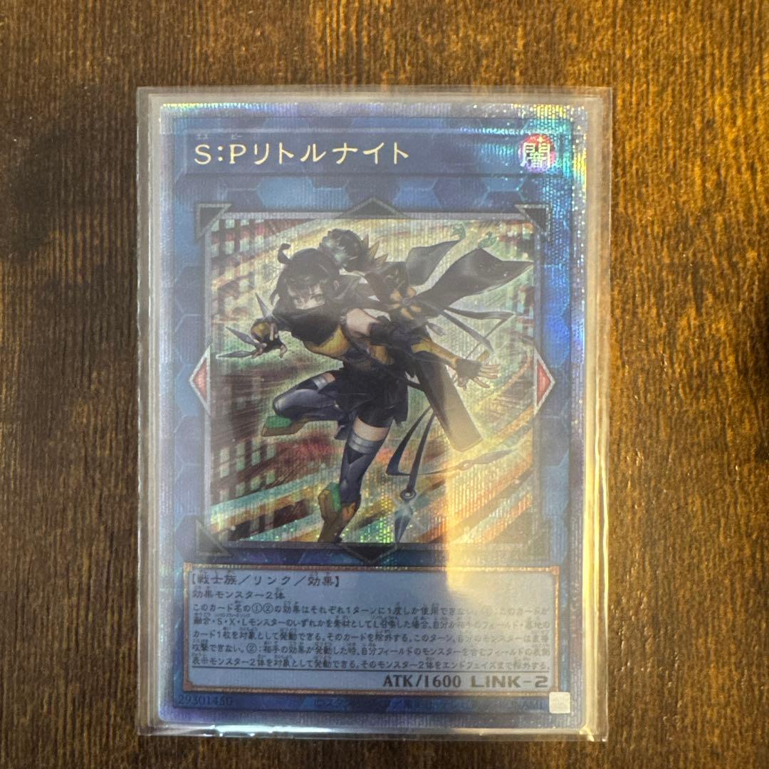 S:Pリトルナイト 25th