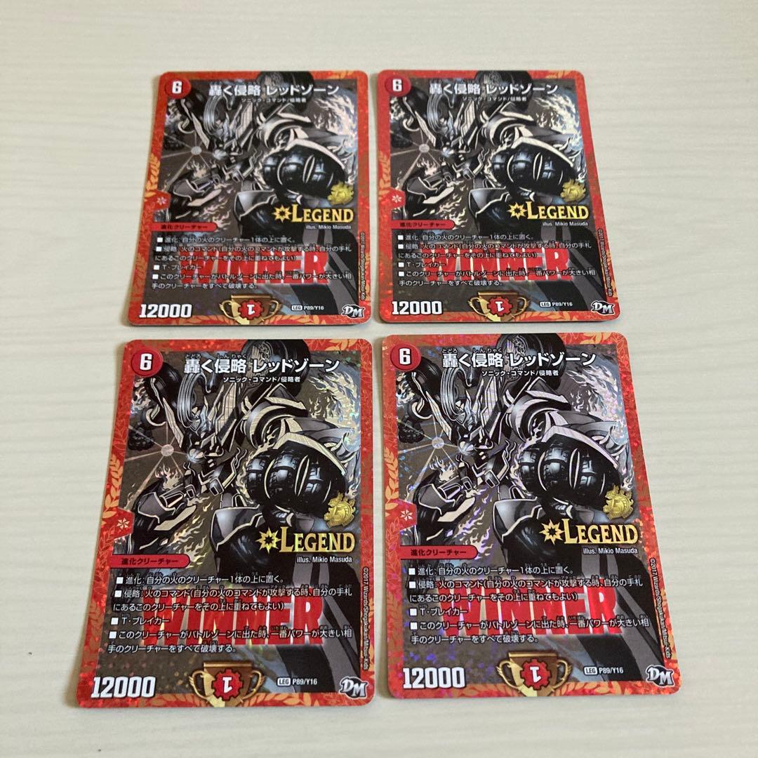 メルカリ便 轟く侵略 レッドゾーン WINNER プロモ 4枚セット