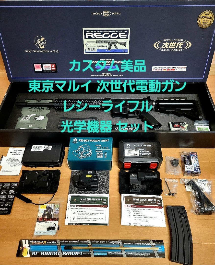 オーバーホール済み 東京マルイ 次世代電動ガン レシーライフル RECCE