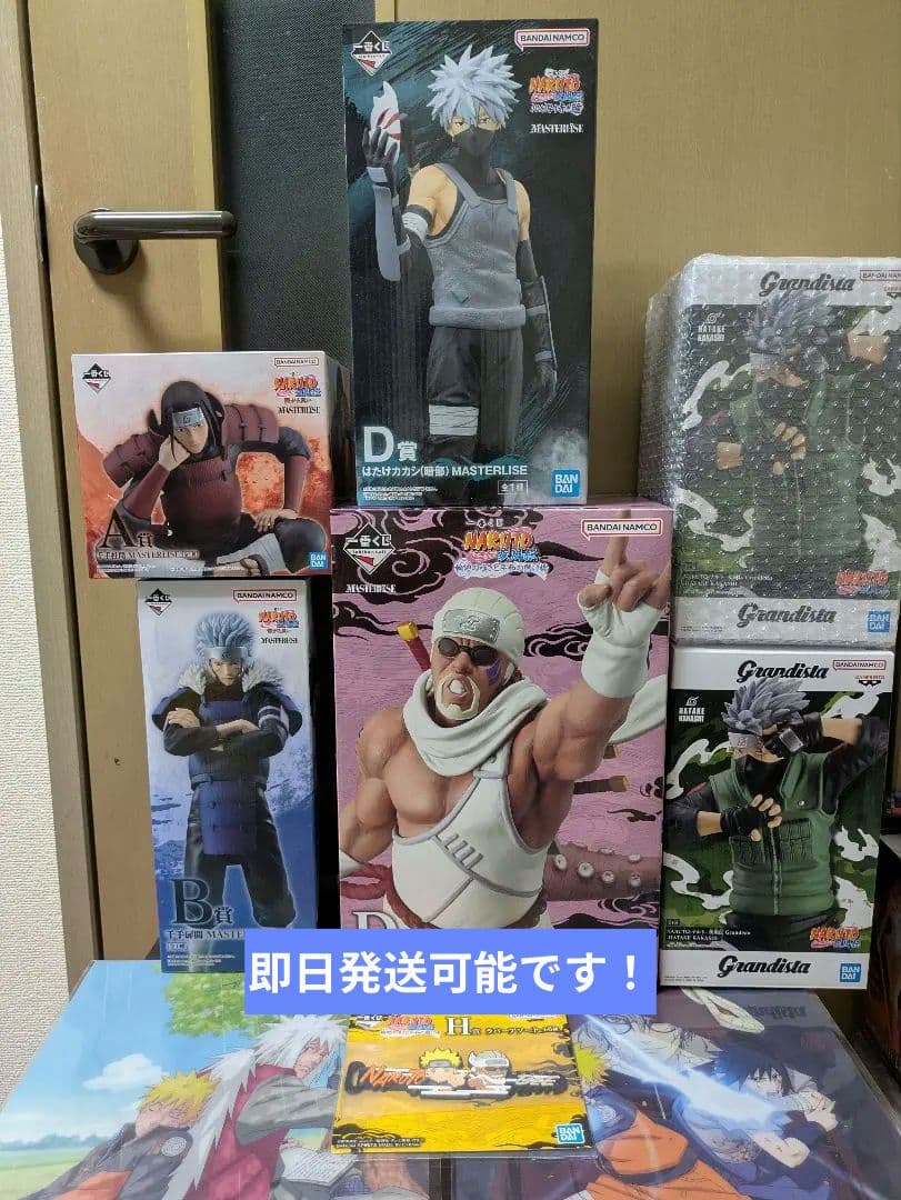 一番くじ　NARUTO　ナルト　疾風伝　A賞　B賞　D賞　Grandista