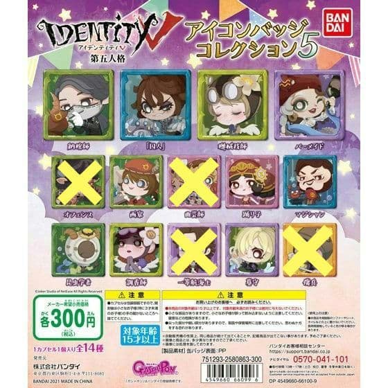 第五人格 アイコンバッジコレクション5 10個セット - メルカリ