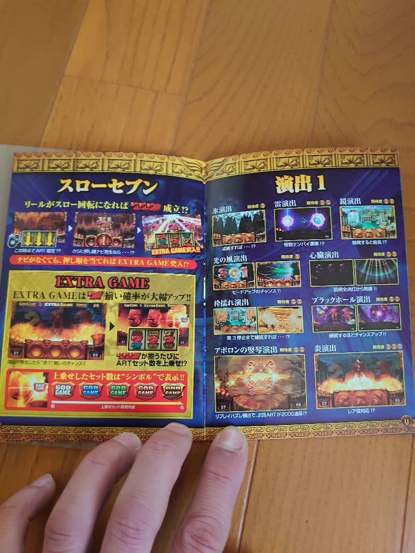 レアな冊子尽き！ミリオンゴッド神々の系譜ZEUSコイン不要機凱旋系譜