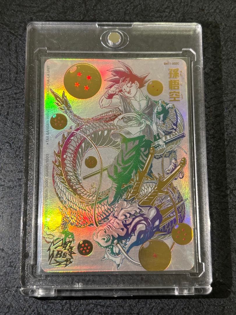 ドラゴンボールヒーローズ　BM11-ASEC 孫悟空　【状態A以上】 ドラゴンボールヒーローズ 孫悟空 BM11-ASEC2 1枚の通販 こひ