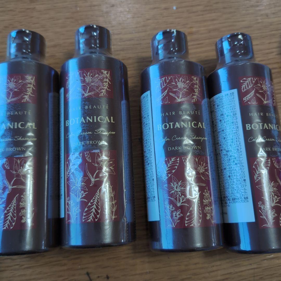 2/14　ヘアボーテ　ボタニカルカラークリームシャンプー　4本セット