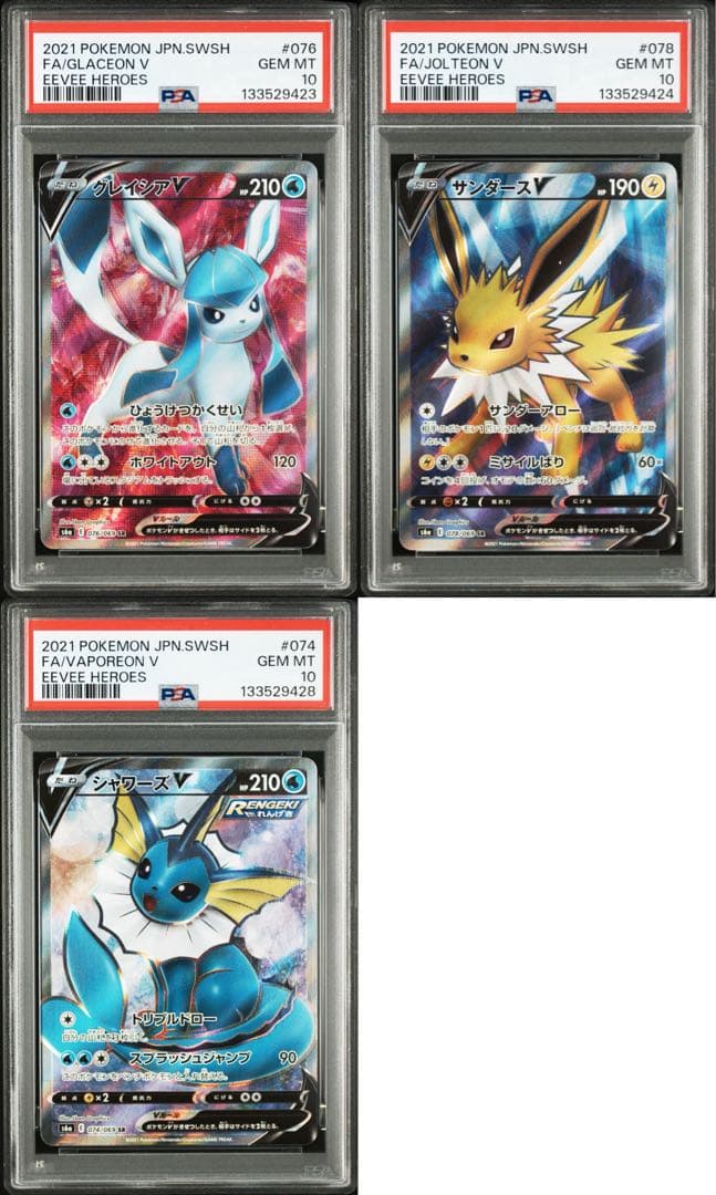特価！【PSA10✖️3枚】イーブイヒーローズ SR 3枚セット