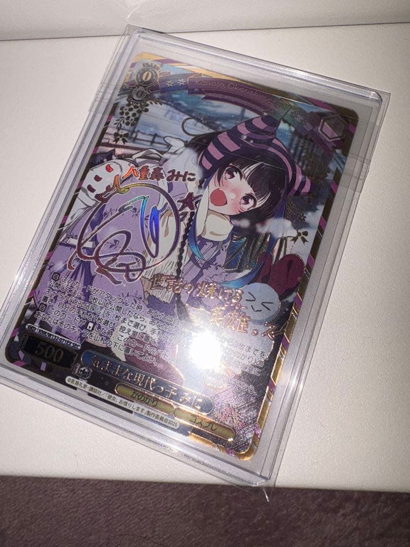 WS ヴァイスシュヴァルツ 気ままな現代っ子 みに 八重森 みに SEC