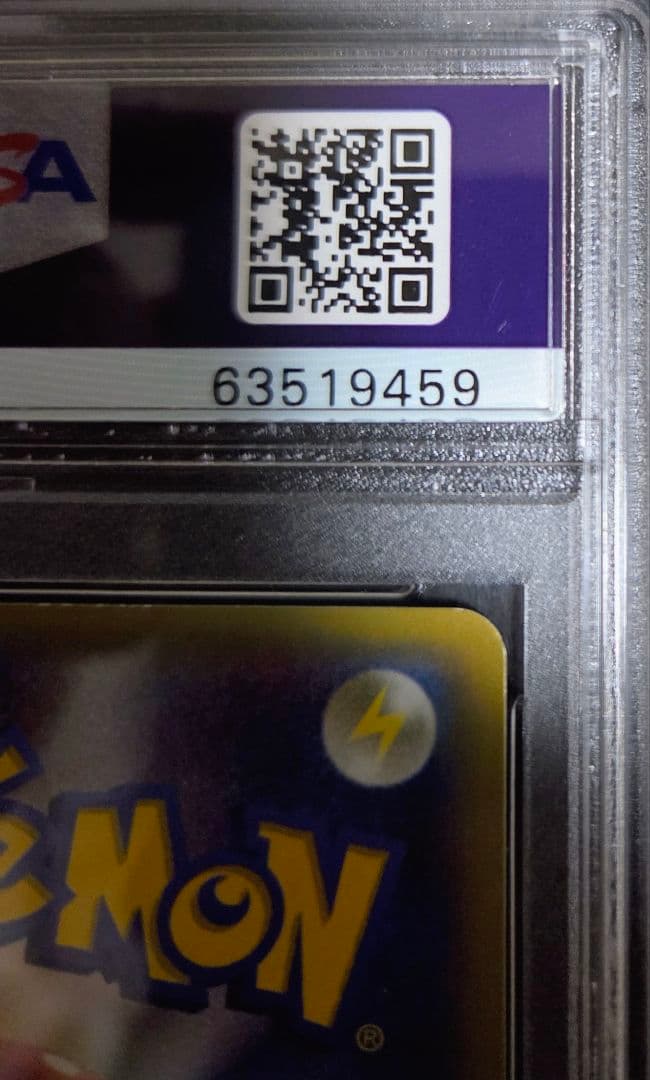 ゲッコウガ 2014年 『リザードンメガバトル』プロモカード PSA8鑑定