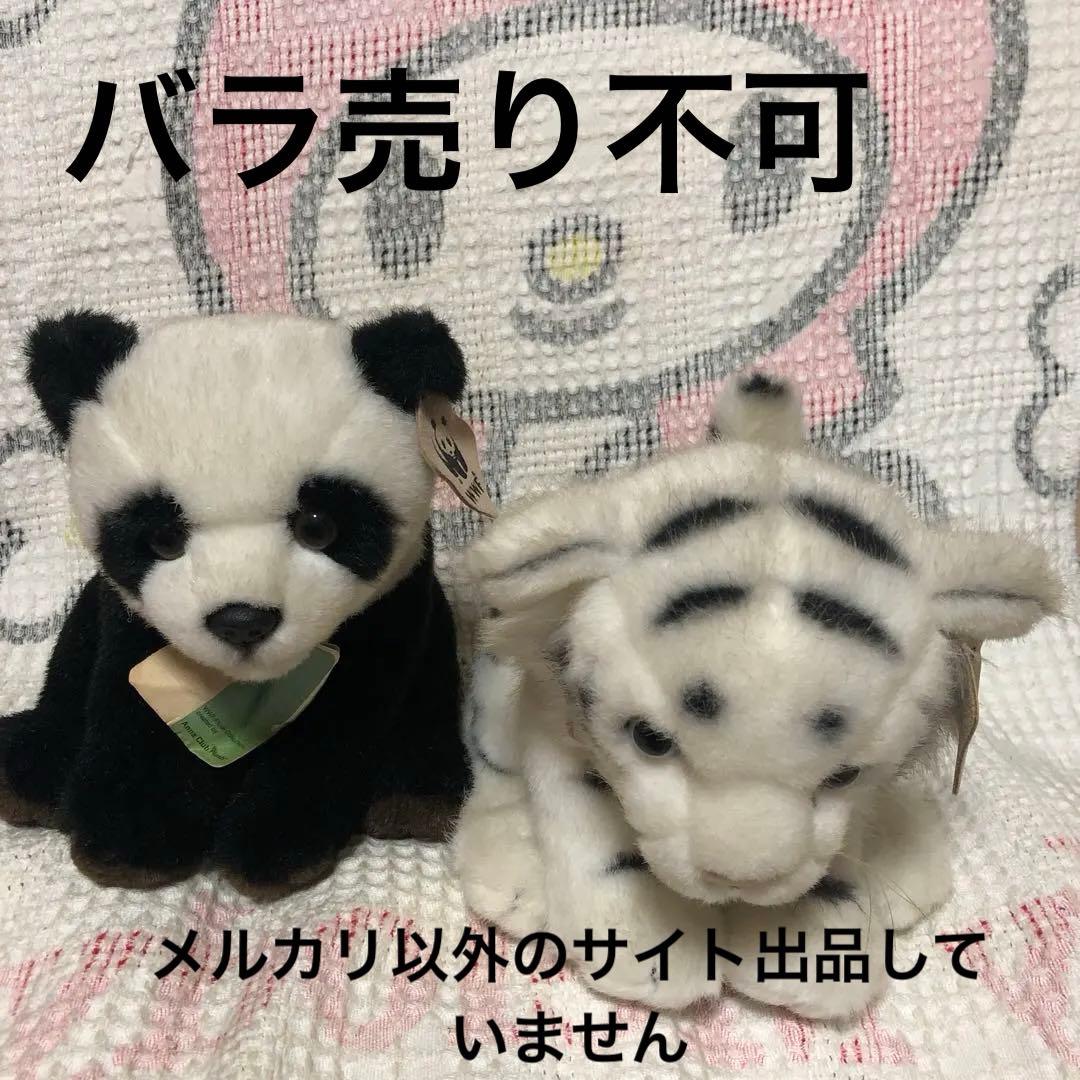 昭和レトロ ヴィンテージ WWF パンダ＆ホワイトタイガー ぬいぐるみ 2