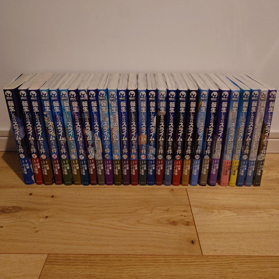 転生したらスライムだった件 1巻～27巻セット