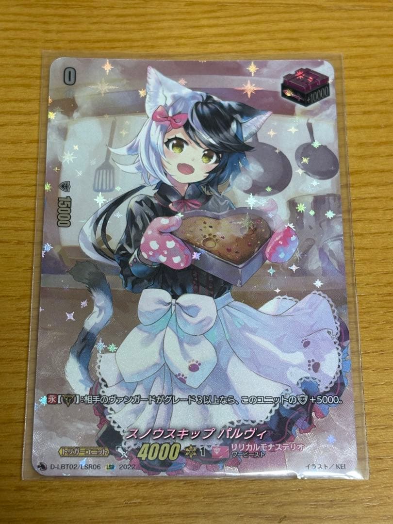 スノウスキップパルヴィLSR