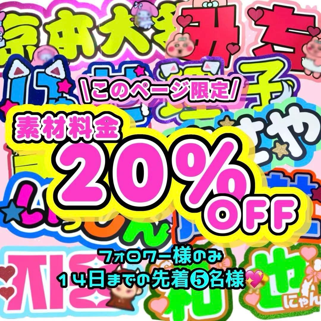 うちわ文字 オーダー 団扇屋さん 文字パネル 連結うちわ timelesz