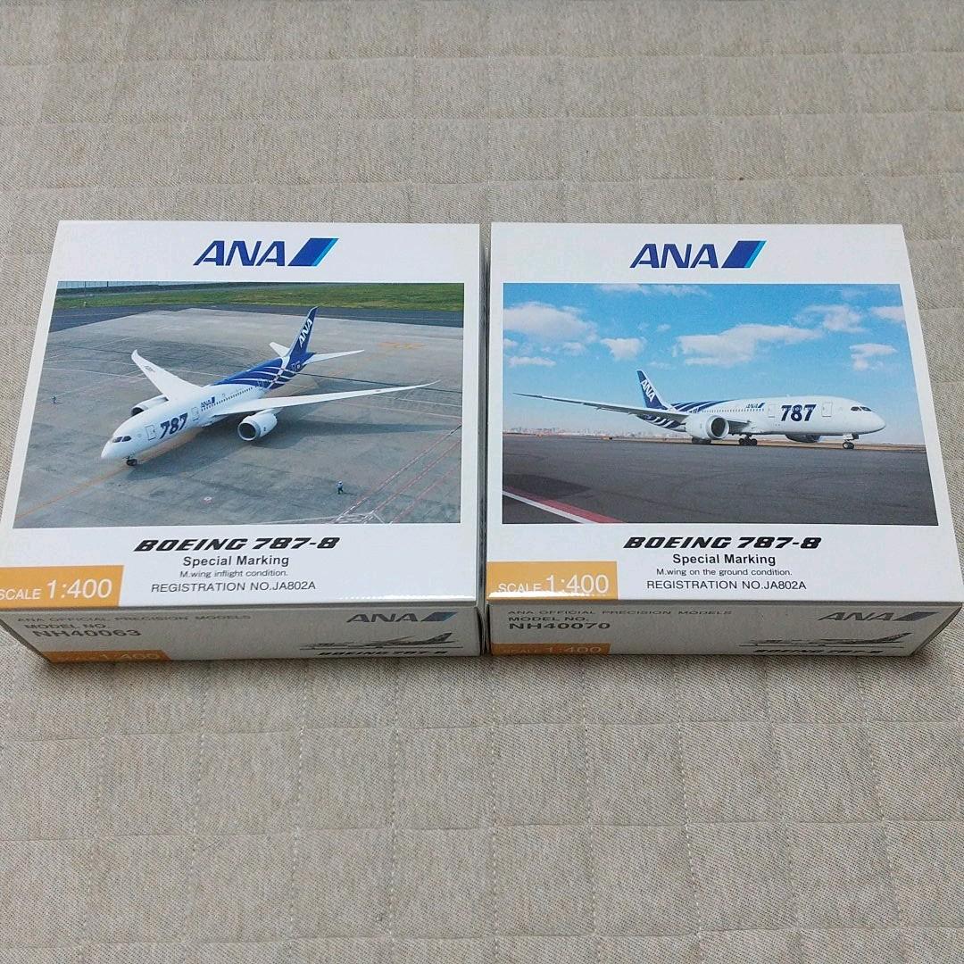 全日空787-8模型No.NH40063/70セット