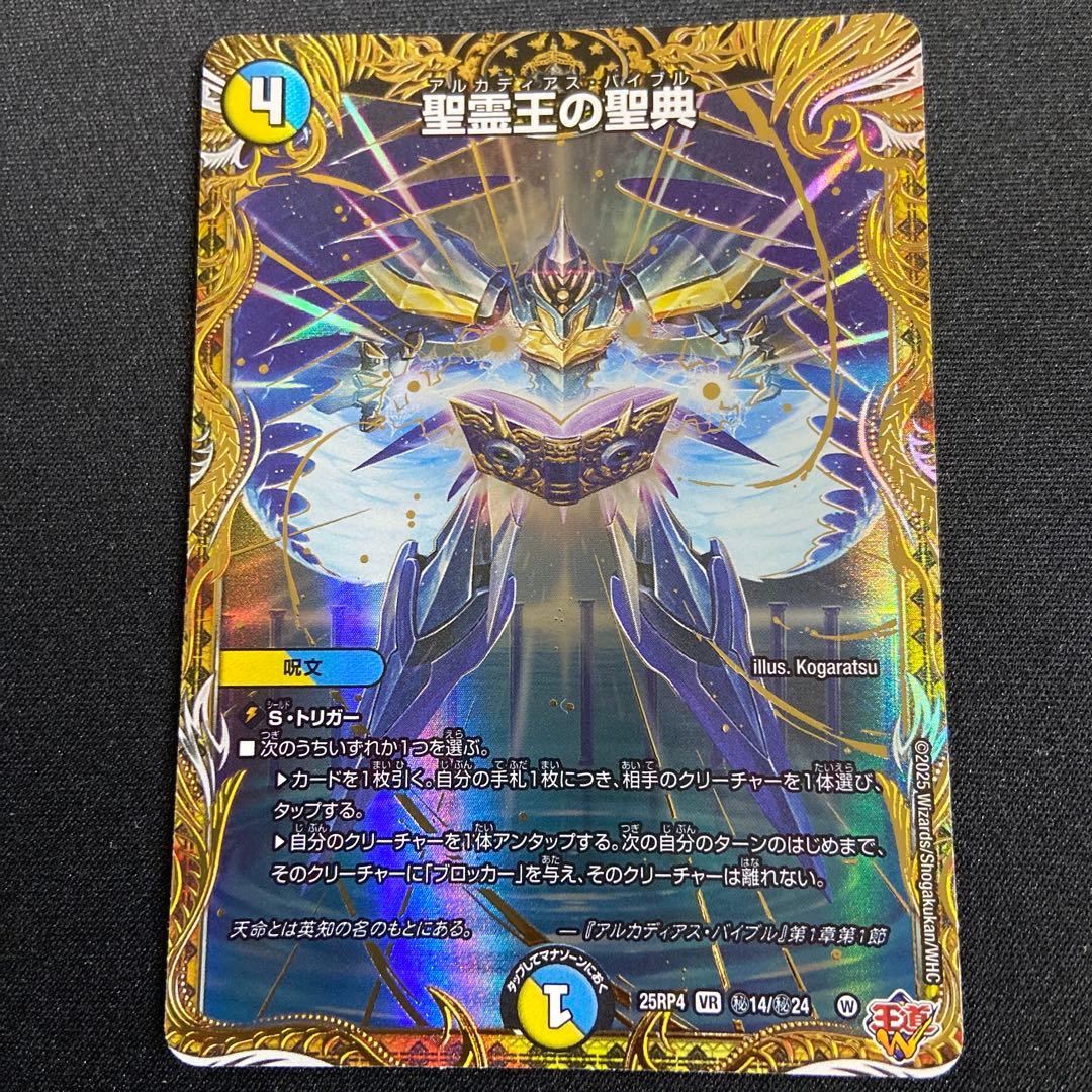 アルカディアスバイブル 聖霊王の聖典 シク シークレット - メルカリ