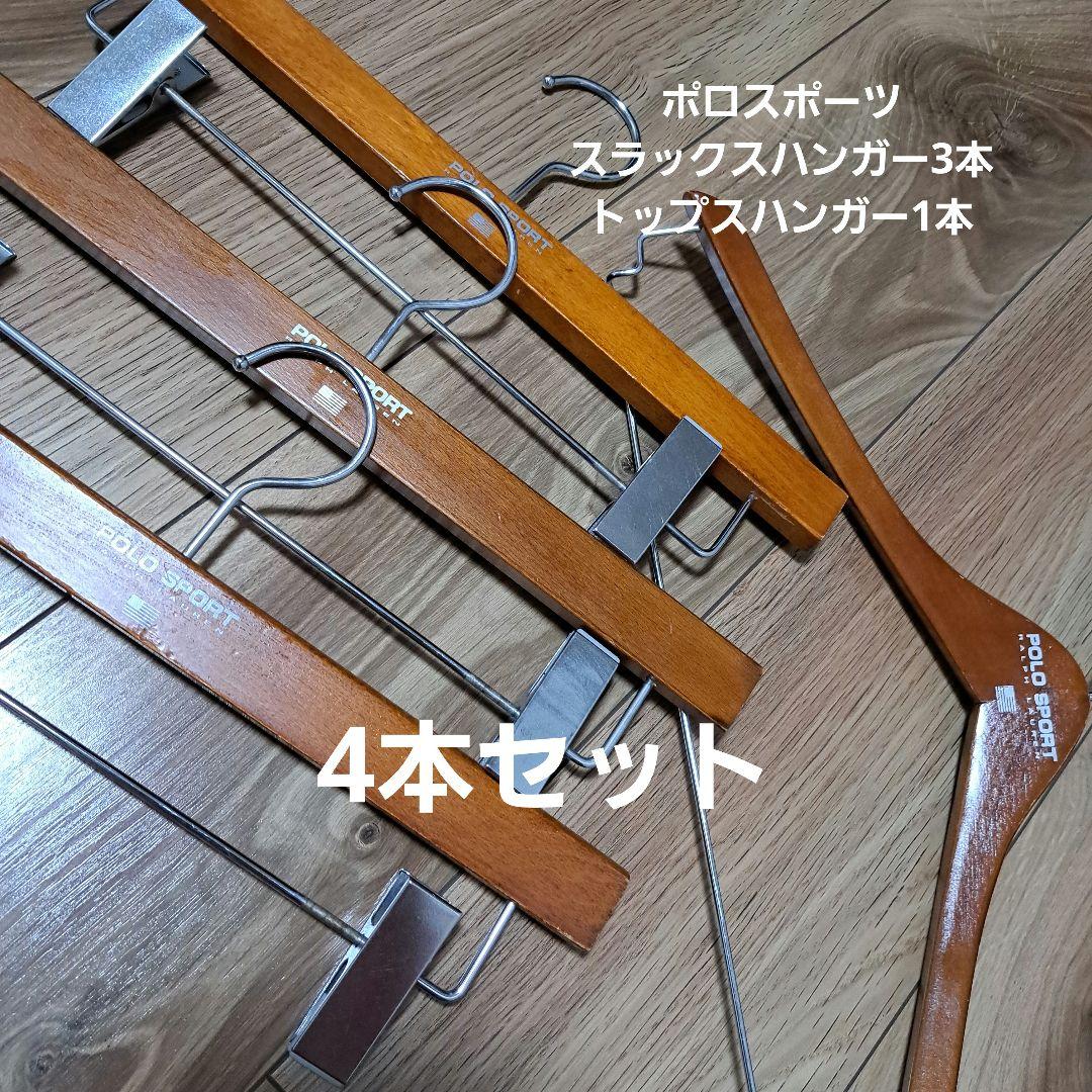 POLO SPORTラルフローレン　木製スラックス3本、トップス1本　4本セット