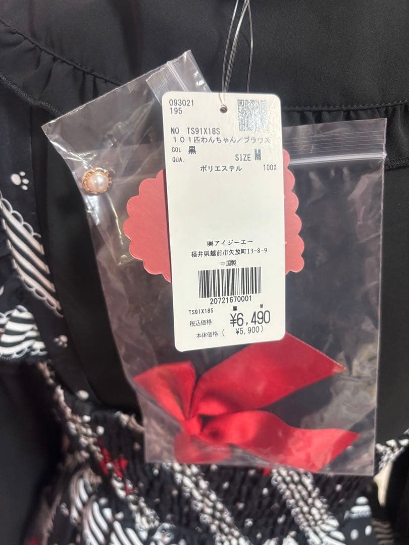 新品タグ付】axes femme kawaii 101匹わんちゃんOP&BL - メルカリ