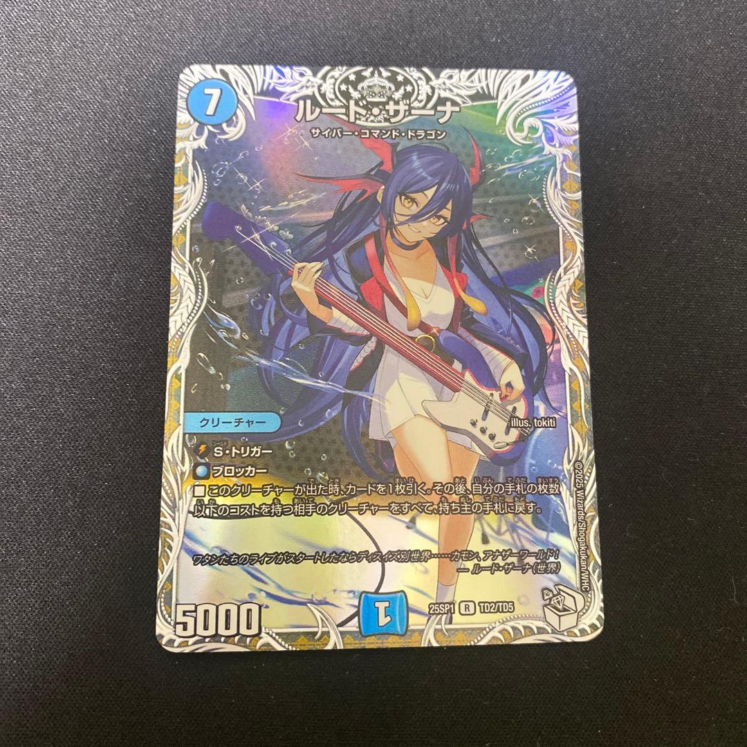 ルードザーナ - メルカリ