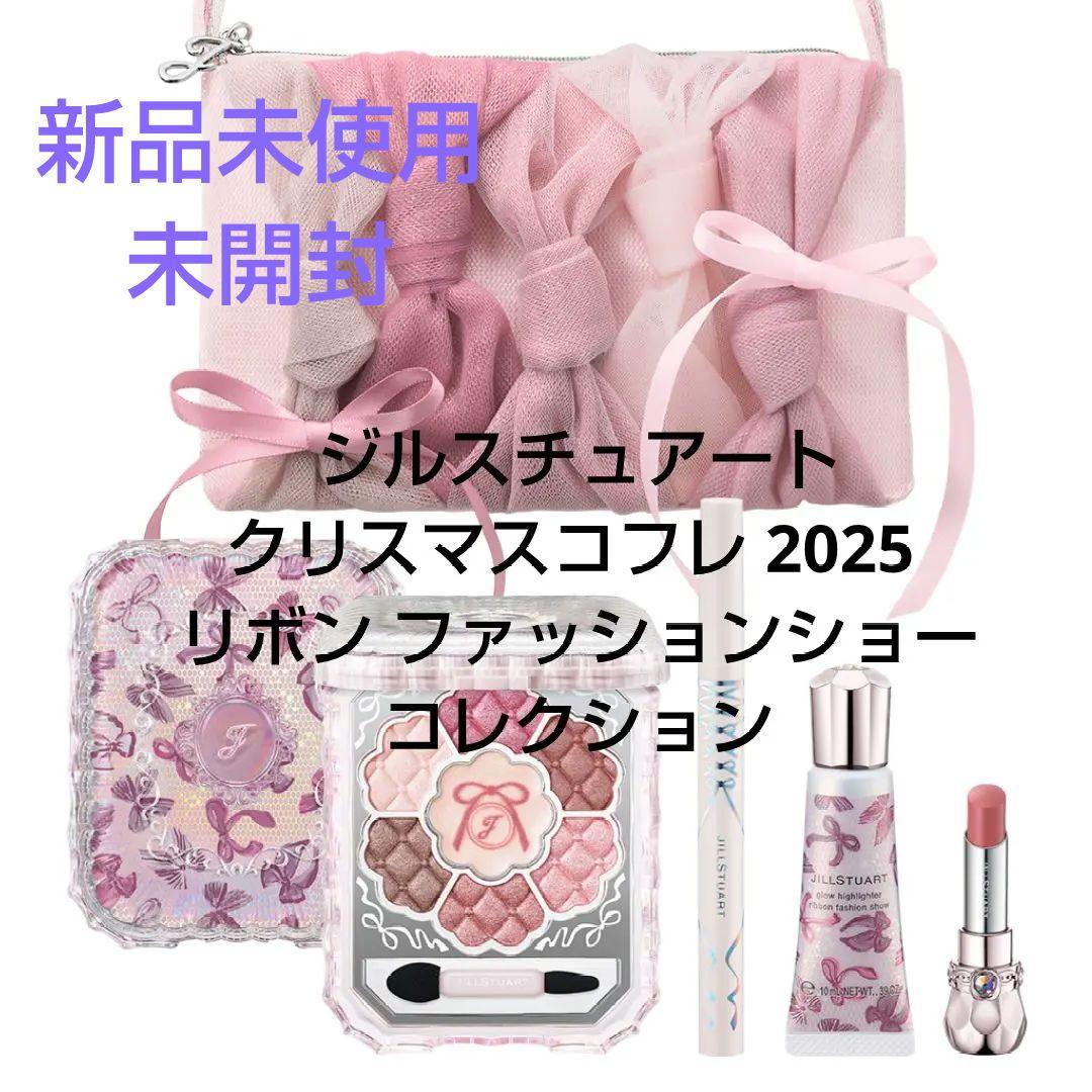 ジルスチュアート新品 クリスマスコフレ 2025 未開封