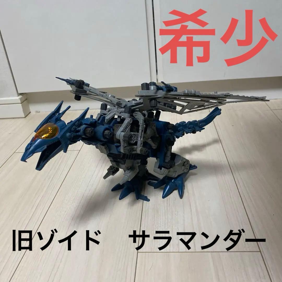 旧ゾイド サラマンダー - メルカリ