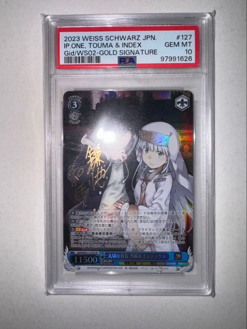 ユ*ウ様 ヴァイスシュヴァルツ　大切な存在当麻&インデックス　SP PSA10