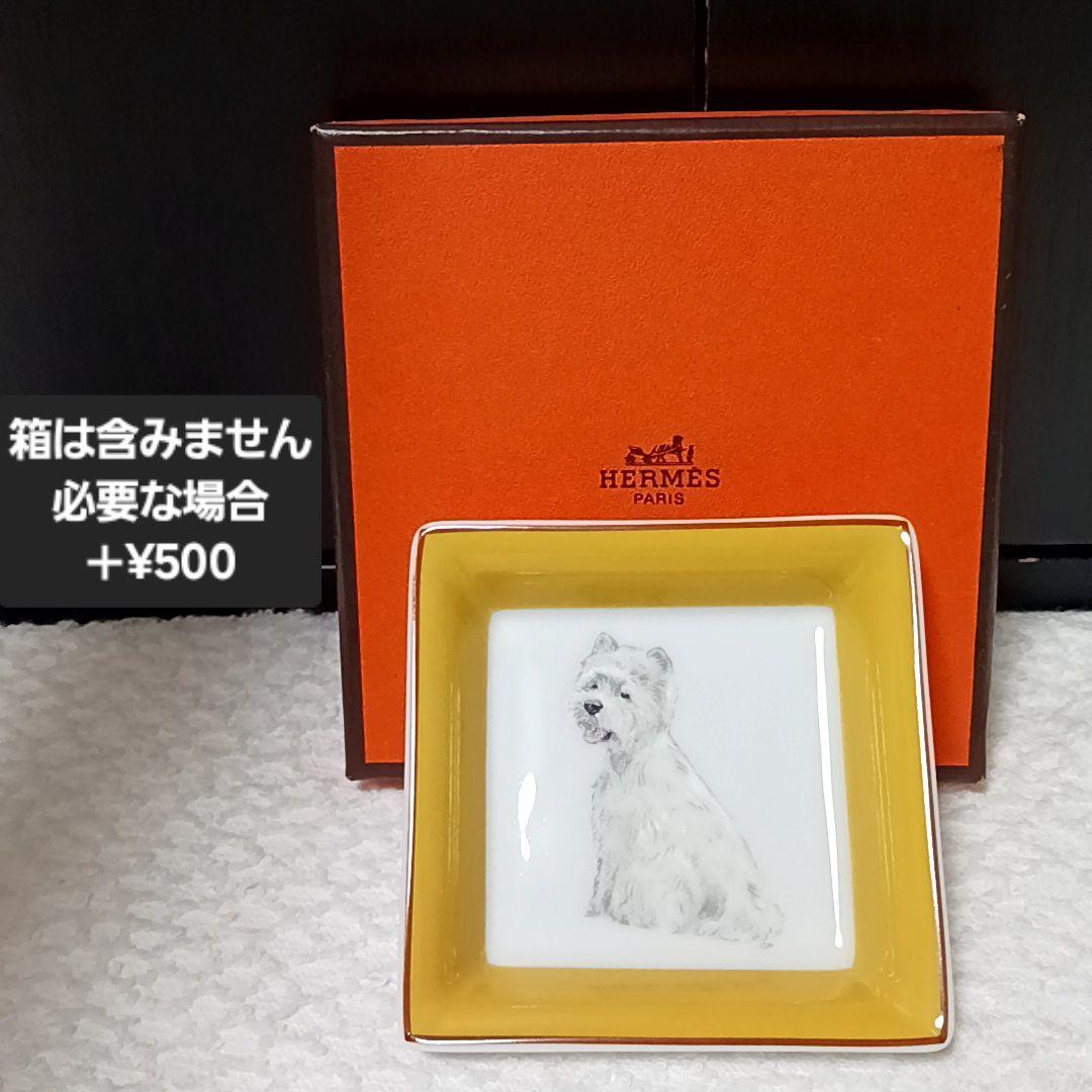 エルメス シャス 犬 プレート スクエア トレイ トレー 小物入れ 灰皿