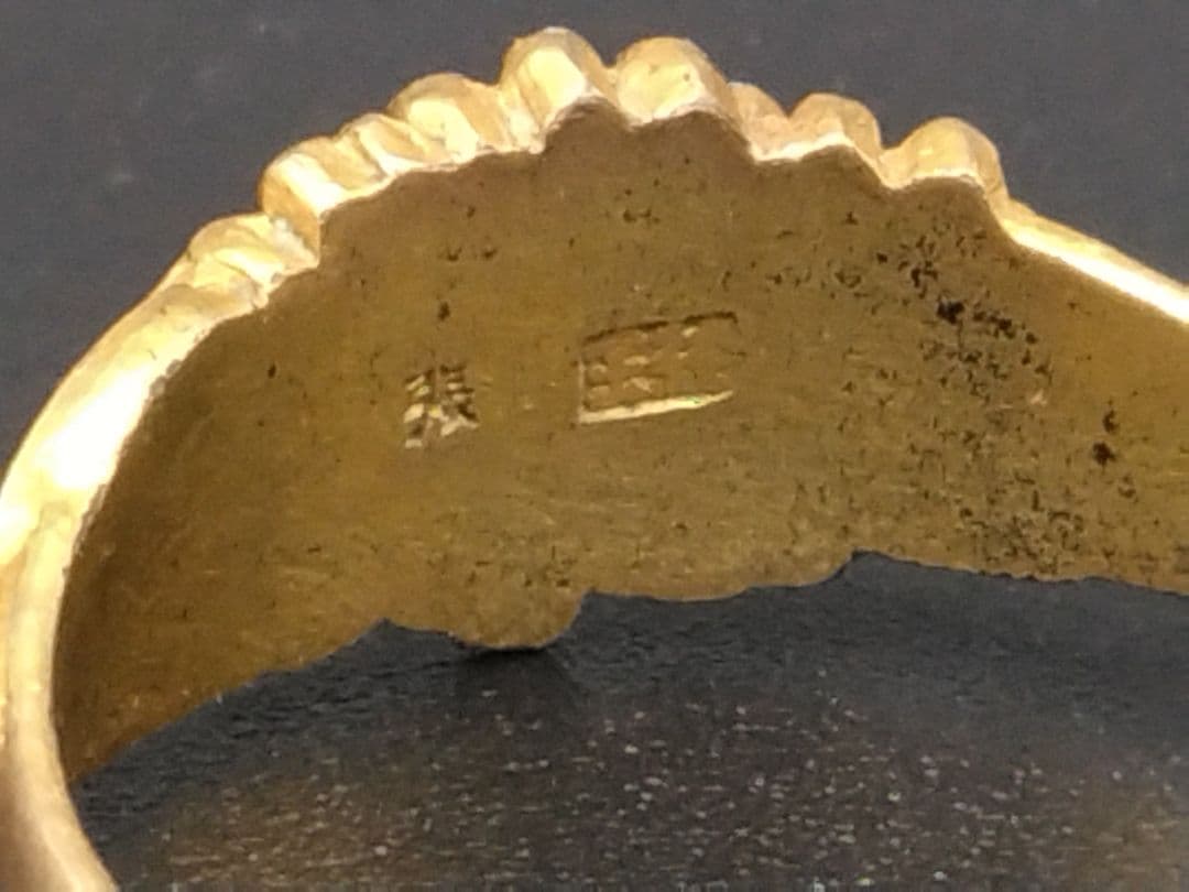 O*i様 【伝統工芸】日本 アンティーク 彫金 高彫 純銀 金張 指輪