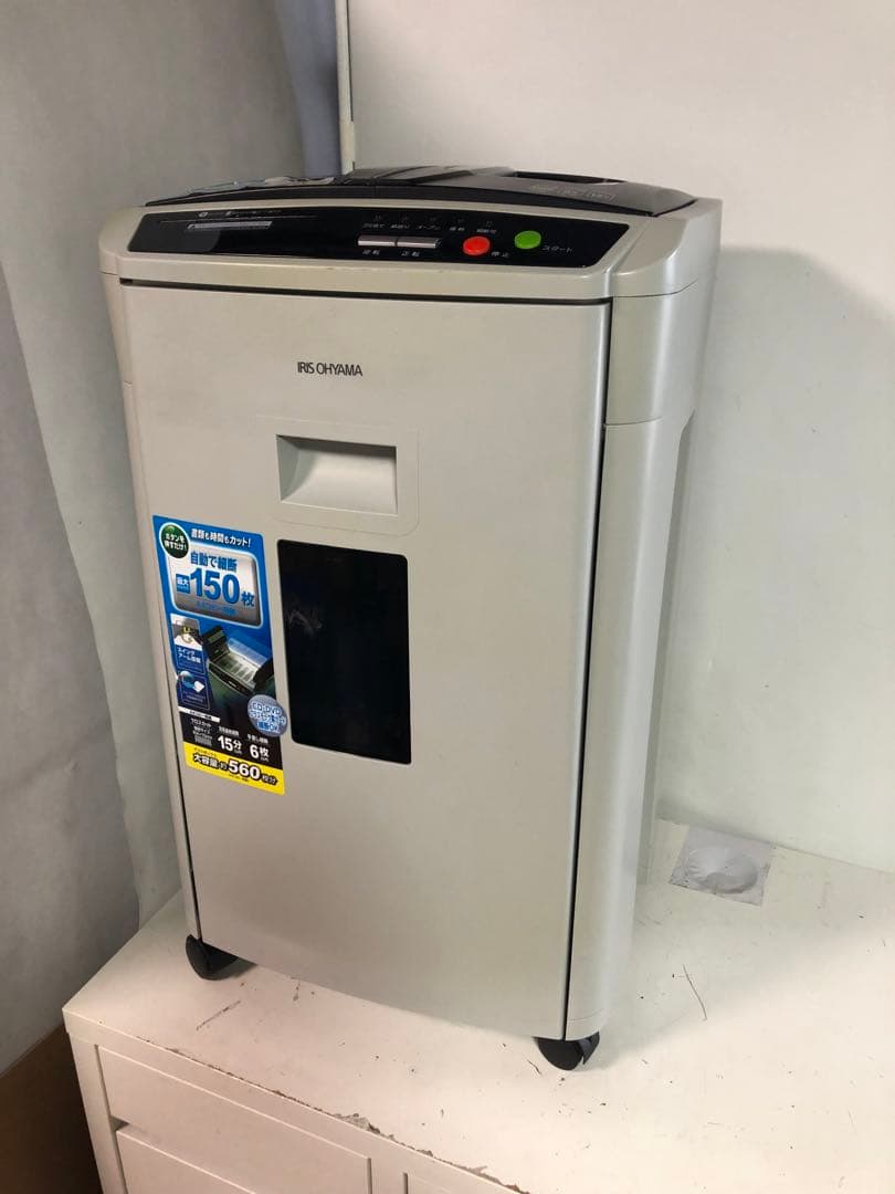 アイリスオーヤマ　シュレッダー　AFS150HC