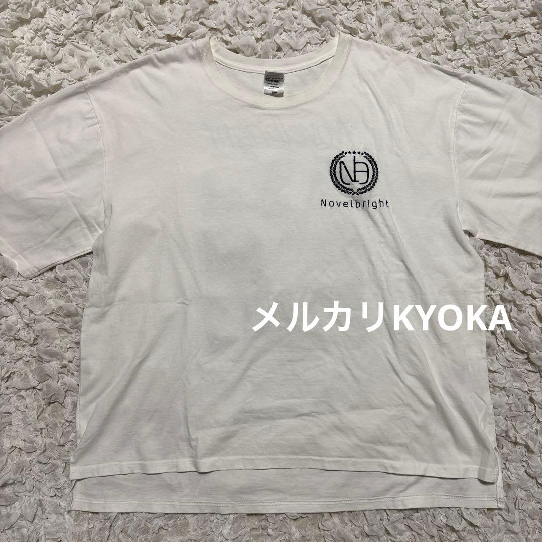 Novelbright 武道館 ビッグTシャツ バンドセット 雄大 海斗 聡次郎